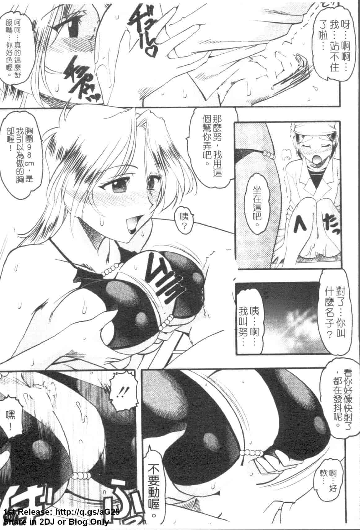 汉化版-[木工用ボンド] エロい事してあげる_第3集