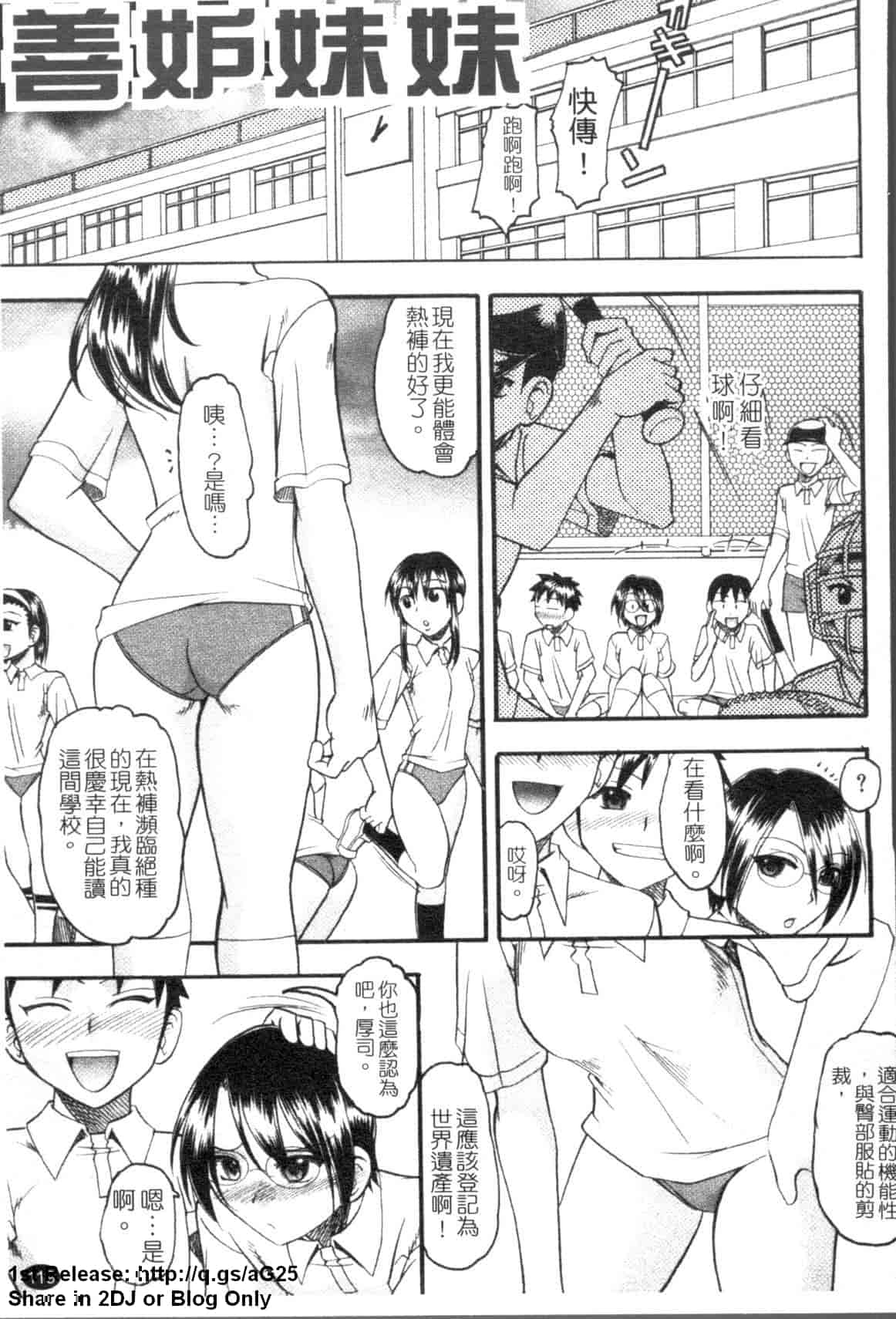 汉化版-[木工用ボンド] エロい事してあげる_第3集