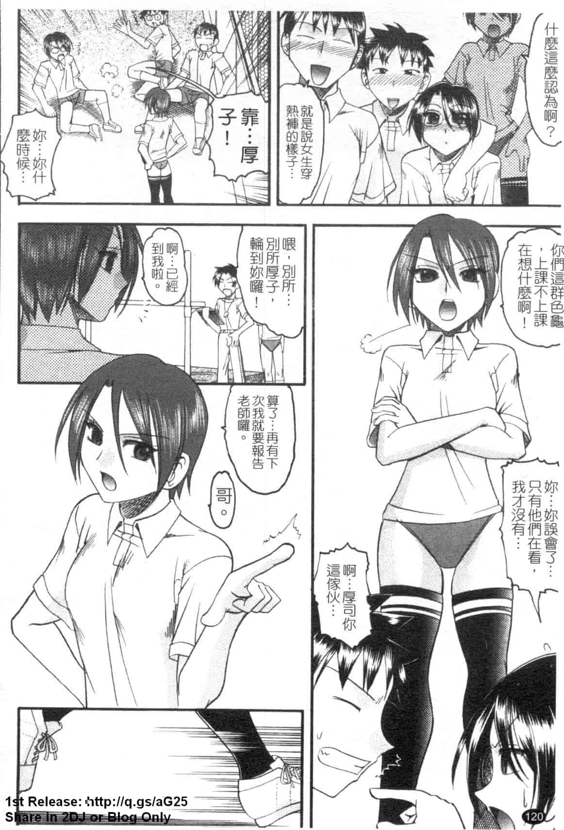 汉化版-[木工用ボンド] エロい事してあげる_第4集