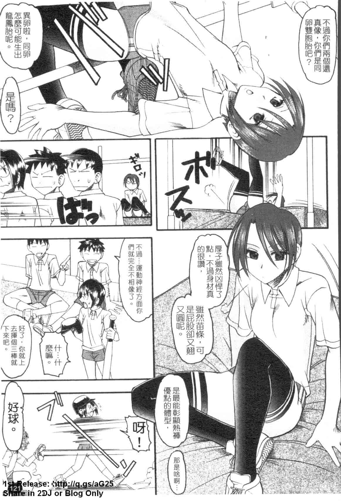 汉化版-[木工用ボンド] エロい事してあげる_第4集