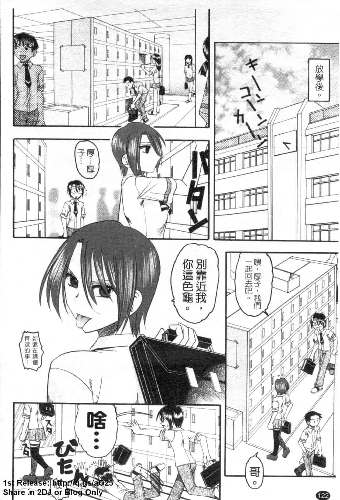 汉化版-[木工用ボンド] エロい事してあげる_第4集