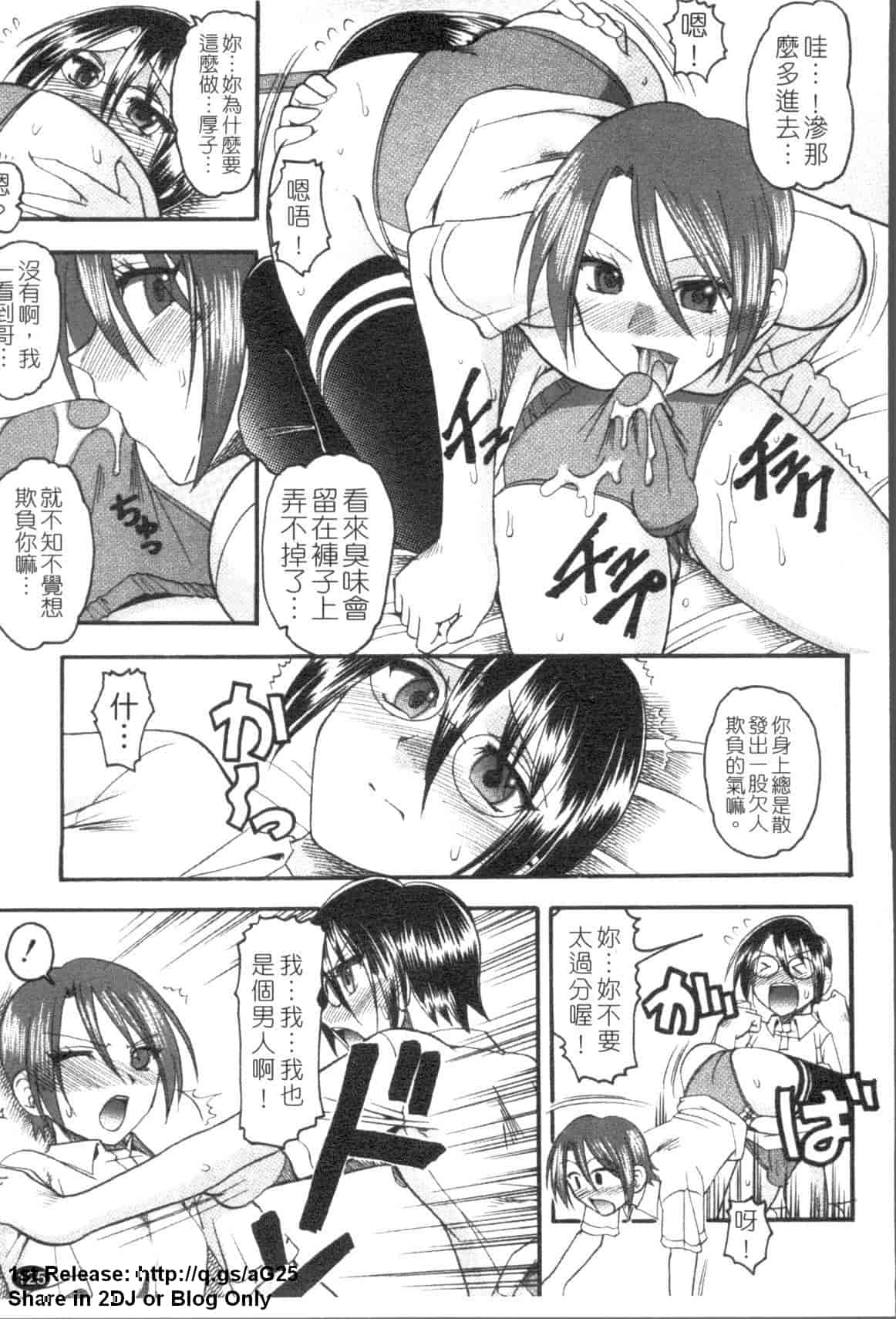 汉化版-[木工用ボンド] エロい事してあげる_第4集