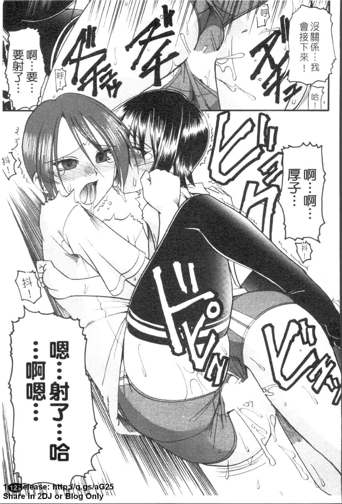 汉化版-[木工用ボンド] エロい事してあげる_第4集