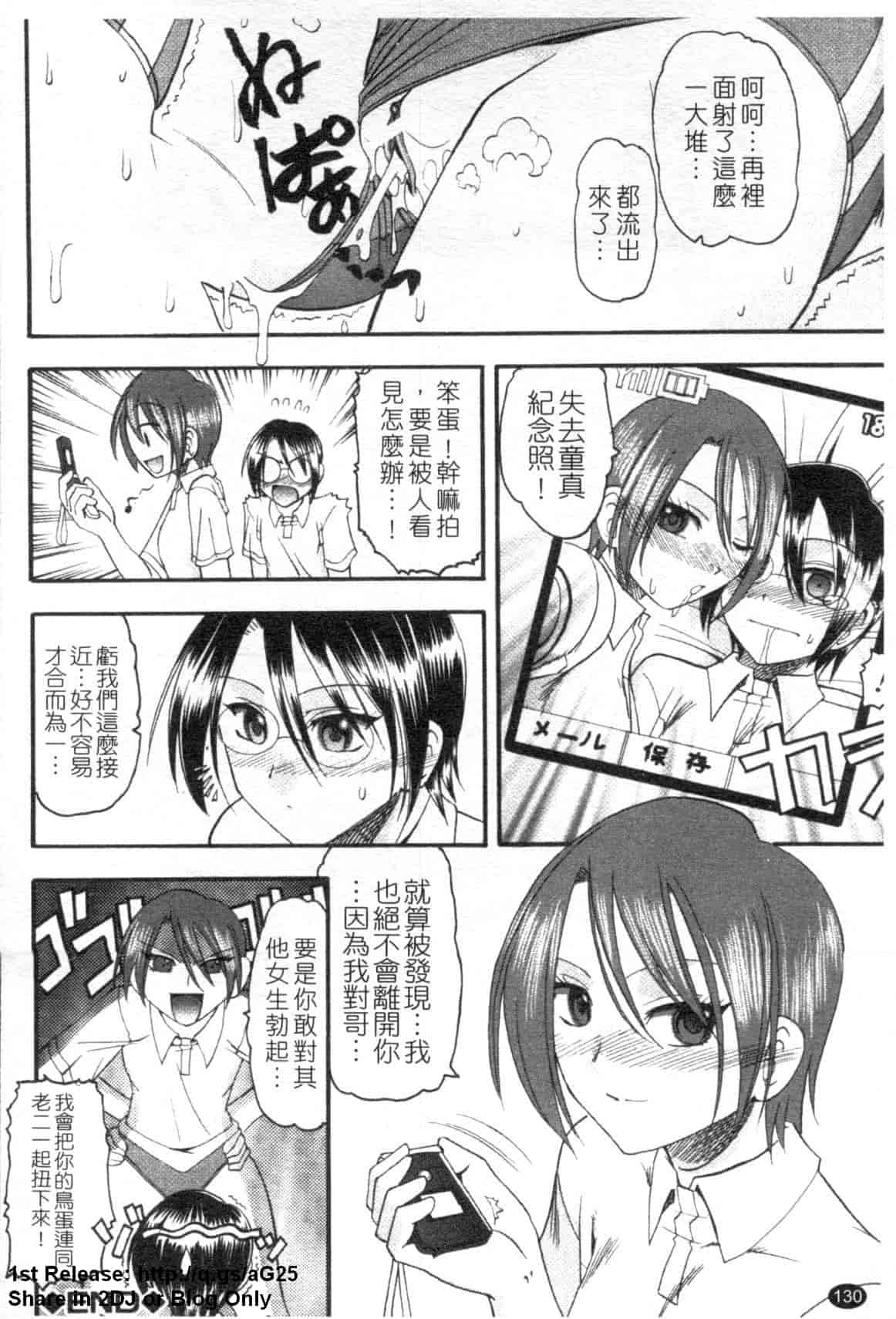 汉化版-[木工用ボンド] エロい事してあげる_第4集