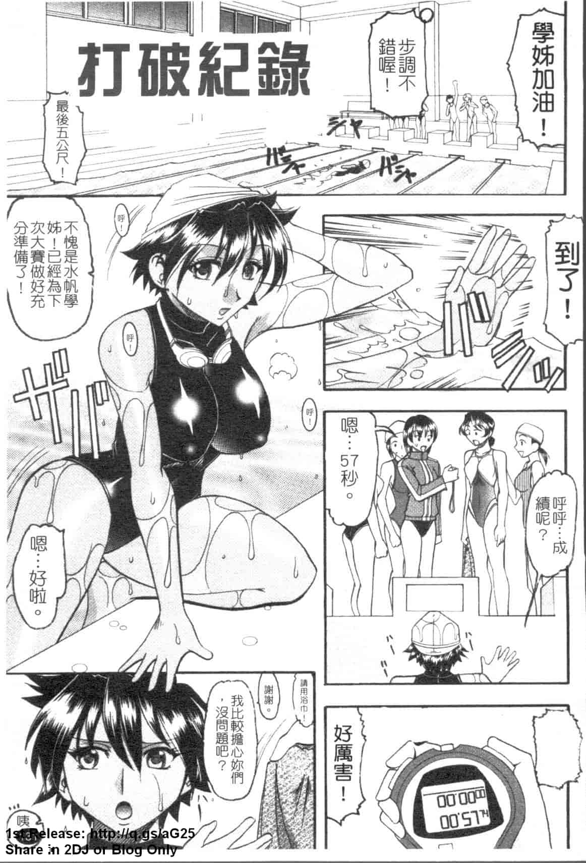 汉化版-[木工用ボンド] エロい事してあげる_第4集