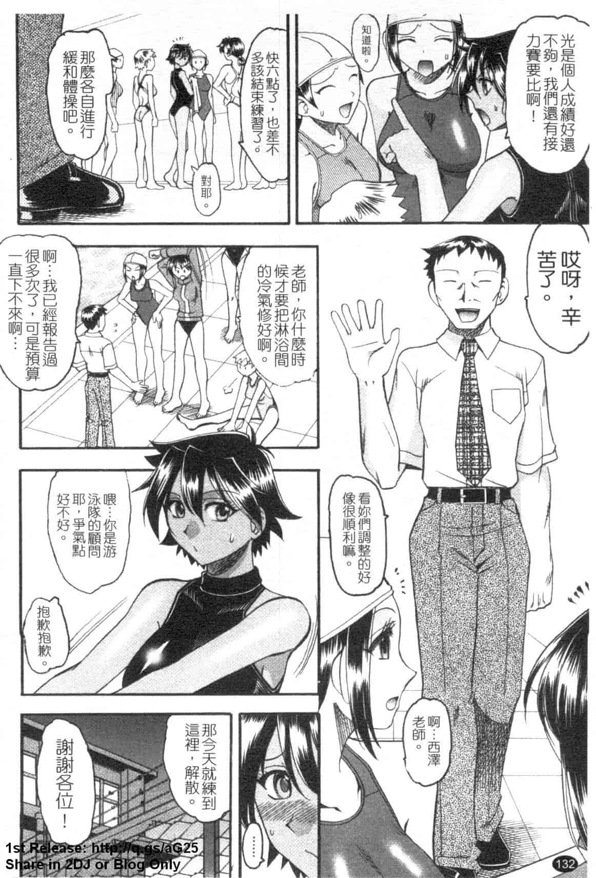 汉化版-[木工用ボンド] エロい事してあげる_第4集