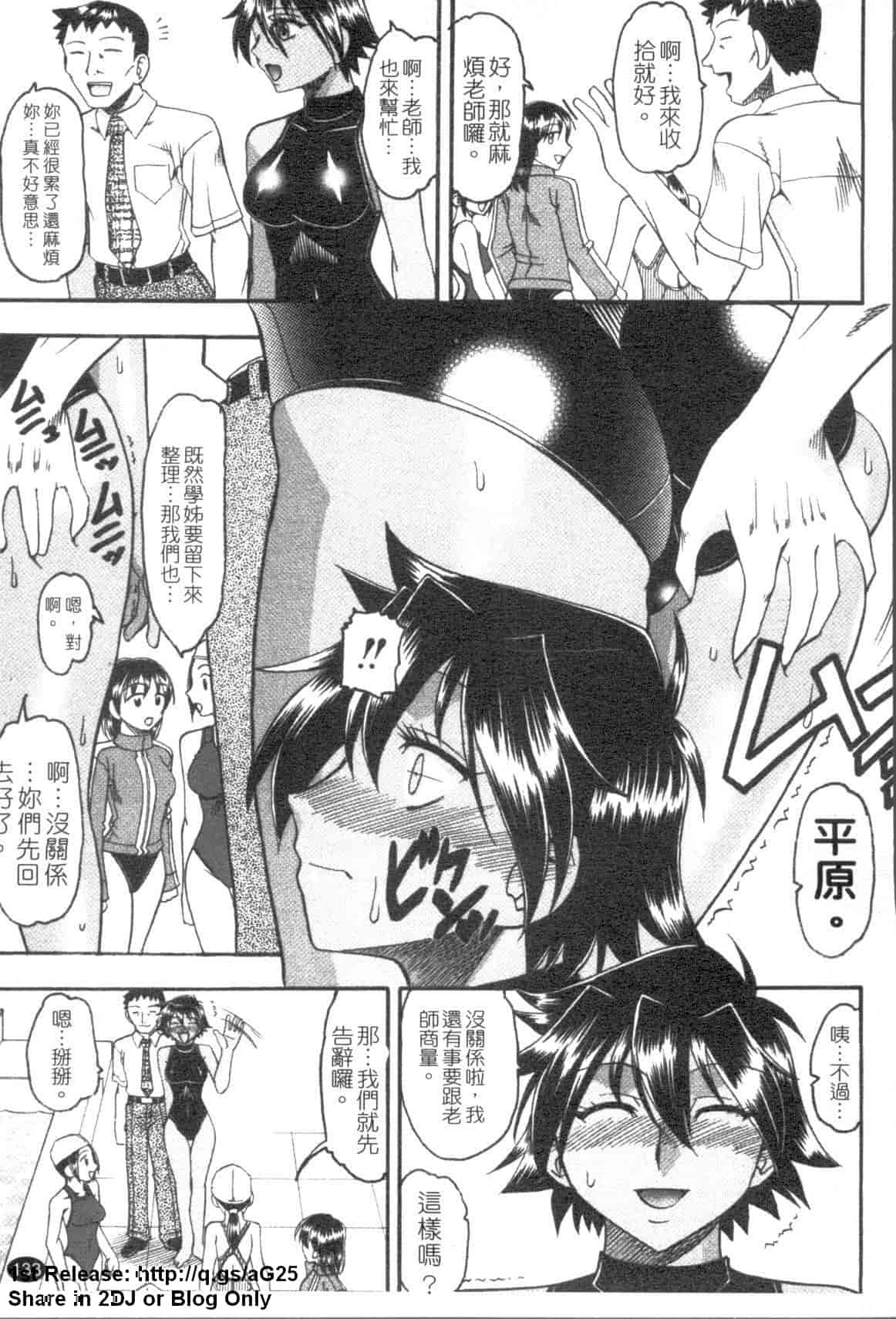 汉化版-[木工用ボンド] エロい事してあげる_第4集