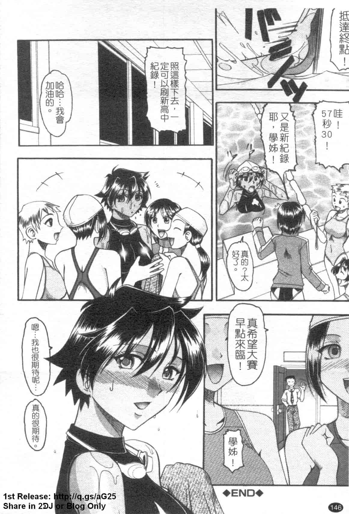 汉化版-[木工用ボンド] エロい事してあげる_第4集