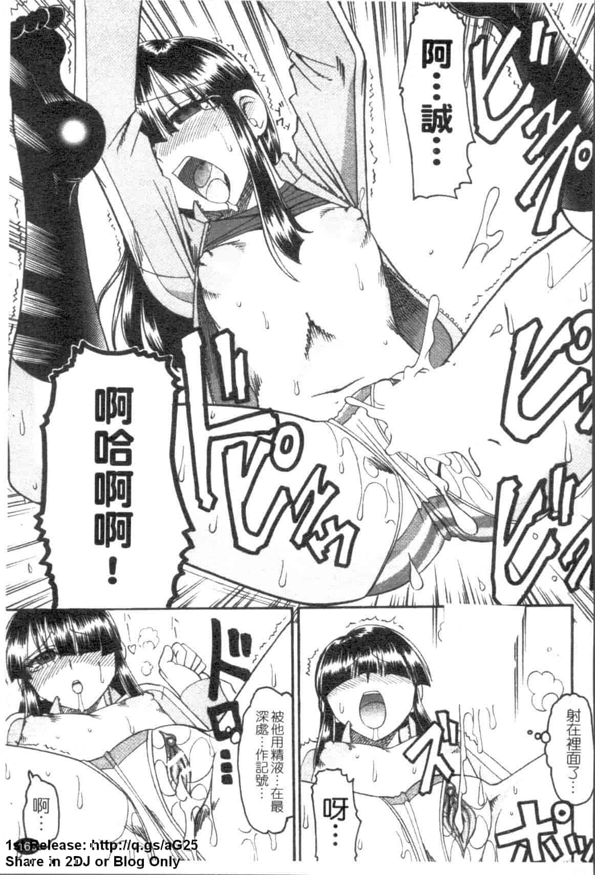 汉化版-[木工用ボンド] エロい事してあげる_第5集