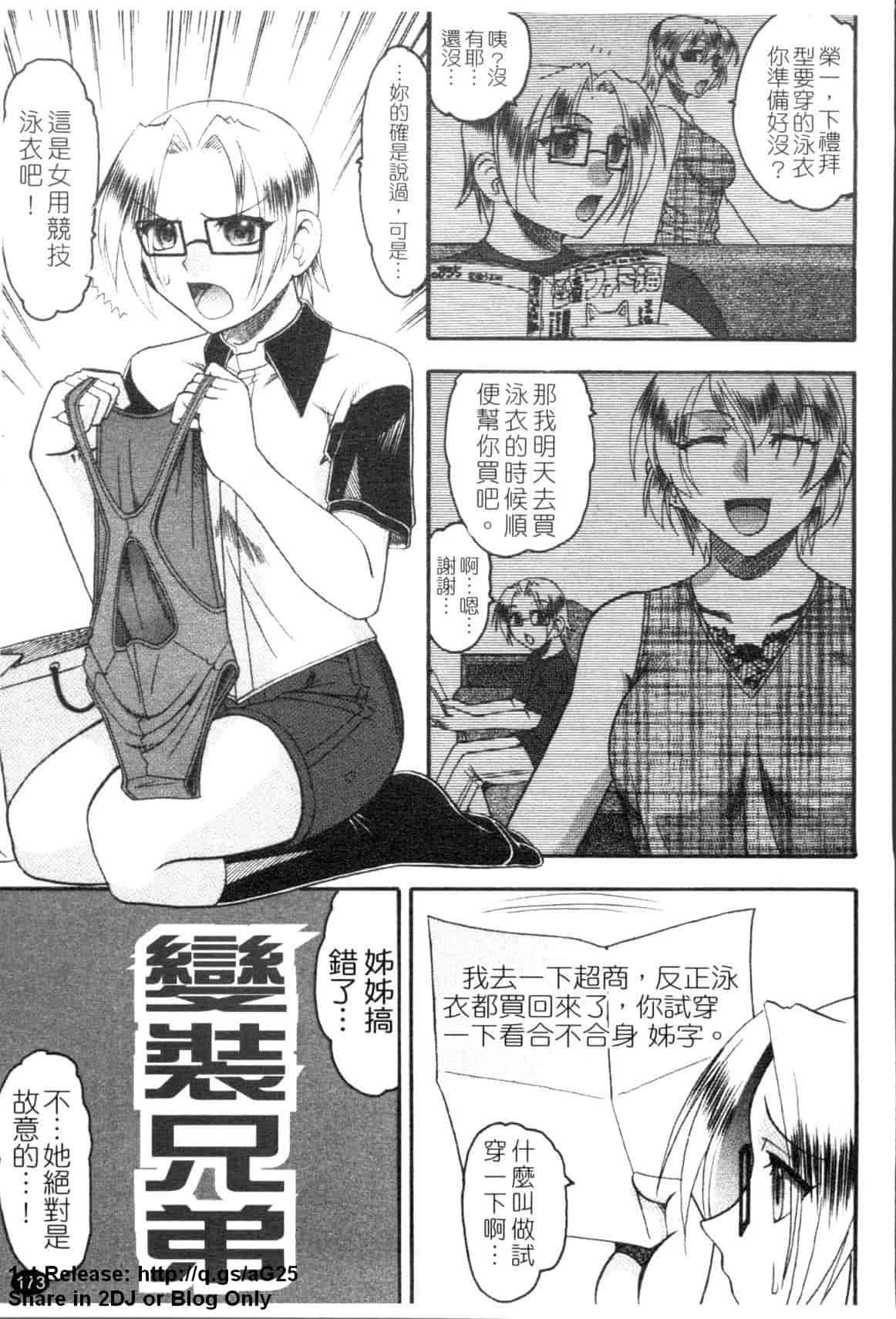 汉化版-[木工用ボンド] エロい事してあげる_第5集