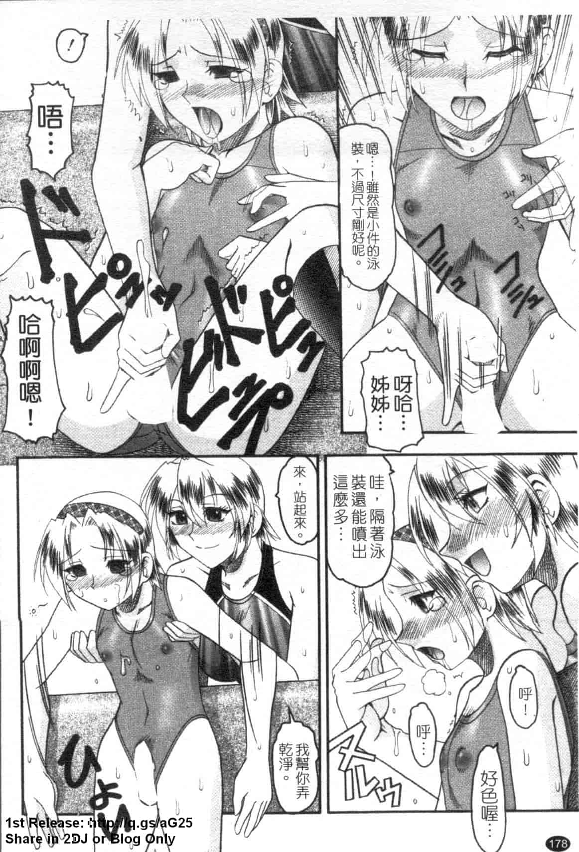 汉化版-[木工用ボンド] エロい事してあげる_第5集