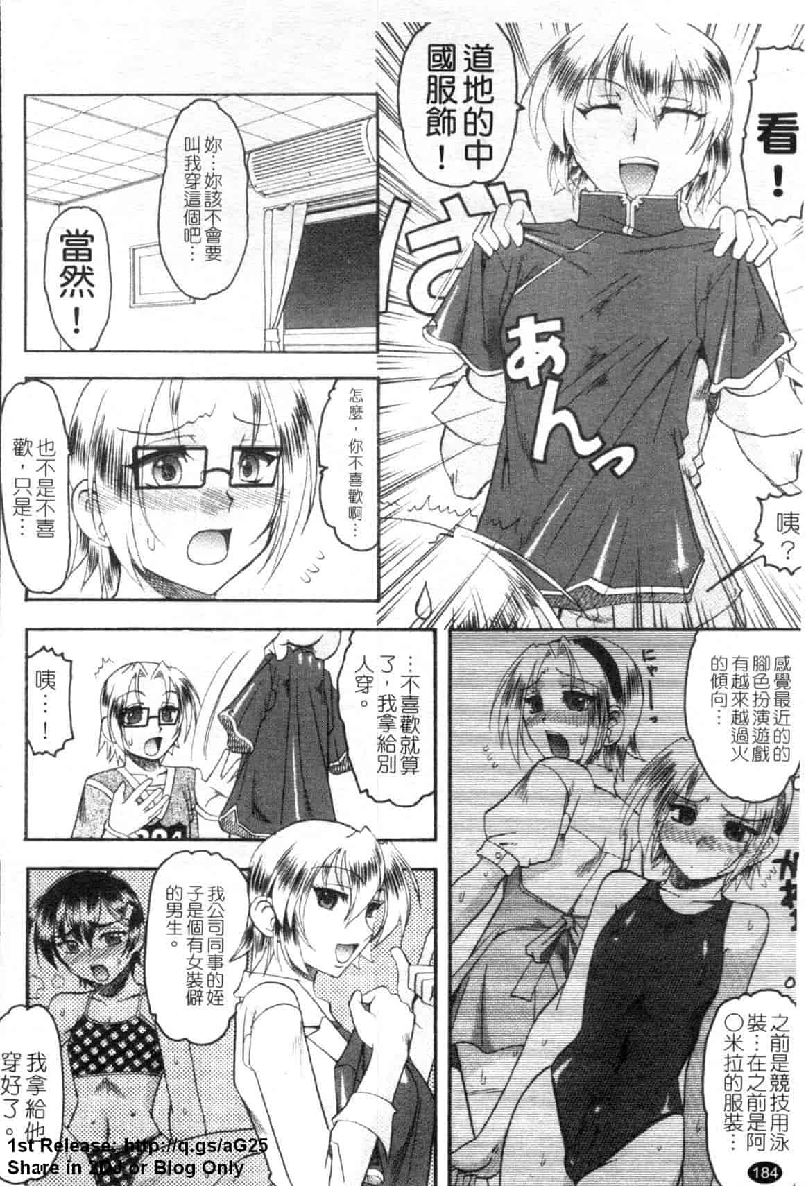 汉化版-[木工用ボンド] エロい事してあげる_第5集