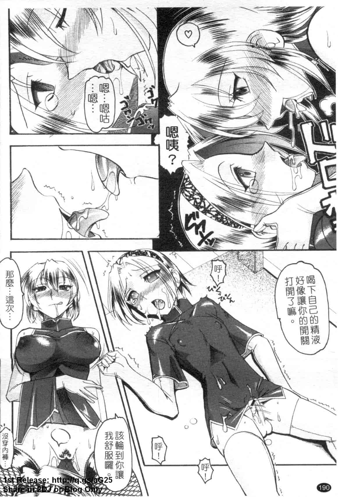 汉化版-[木工用ボンド] エロい事してあげる_第5集