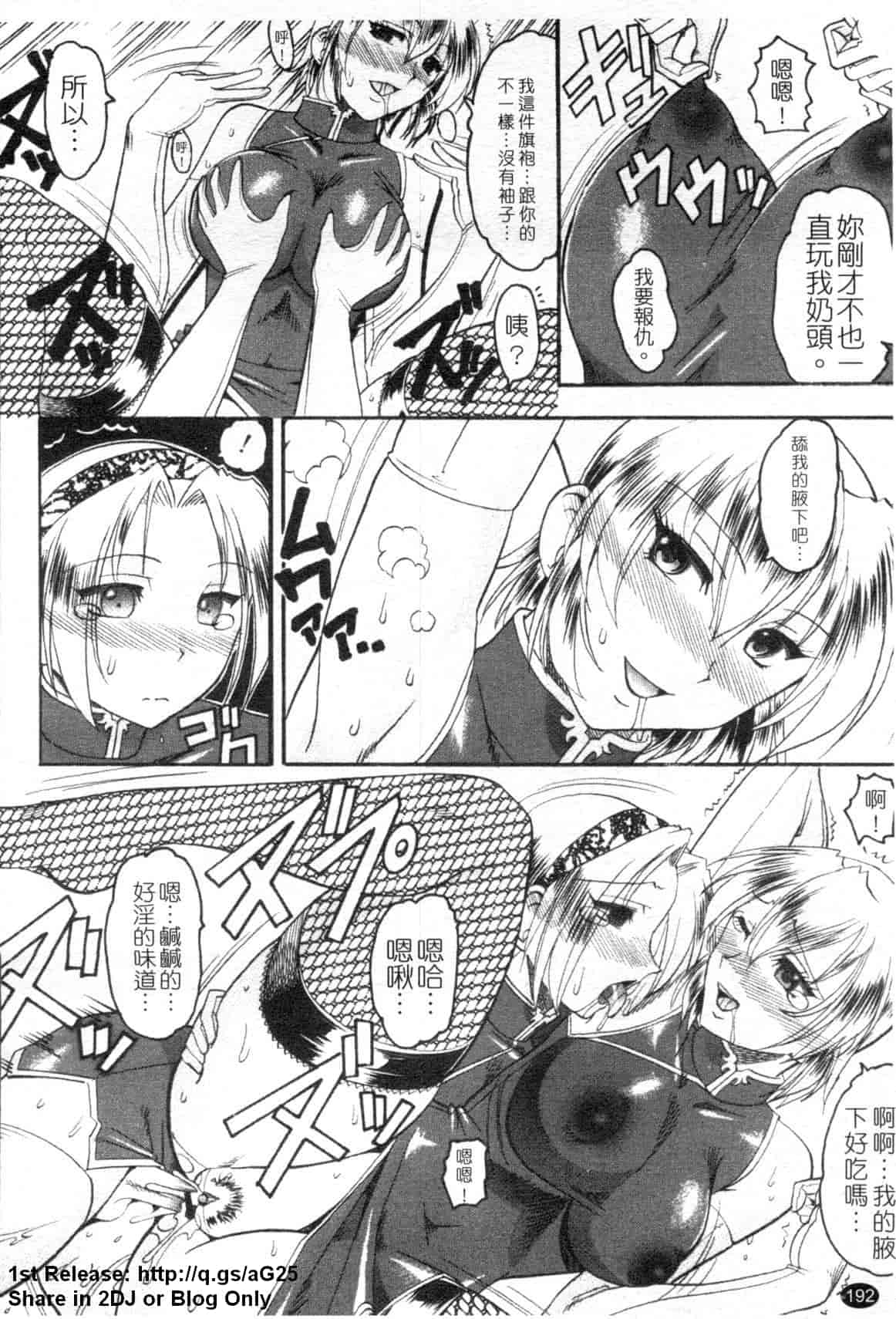 汉化版-[木工用ボンド] エロい事してあげる_第5集