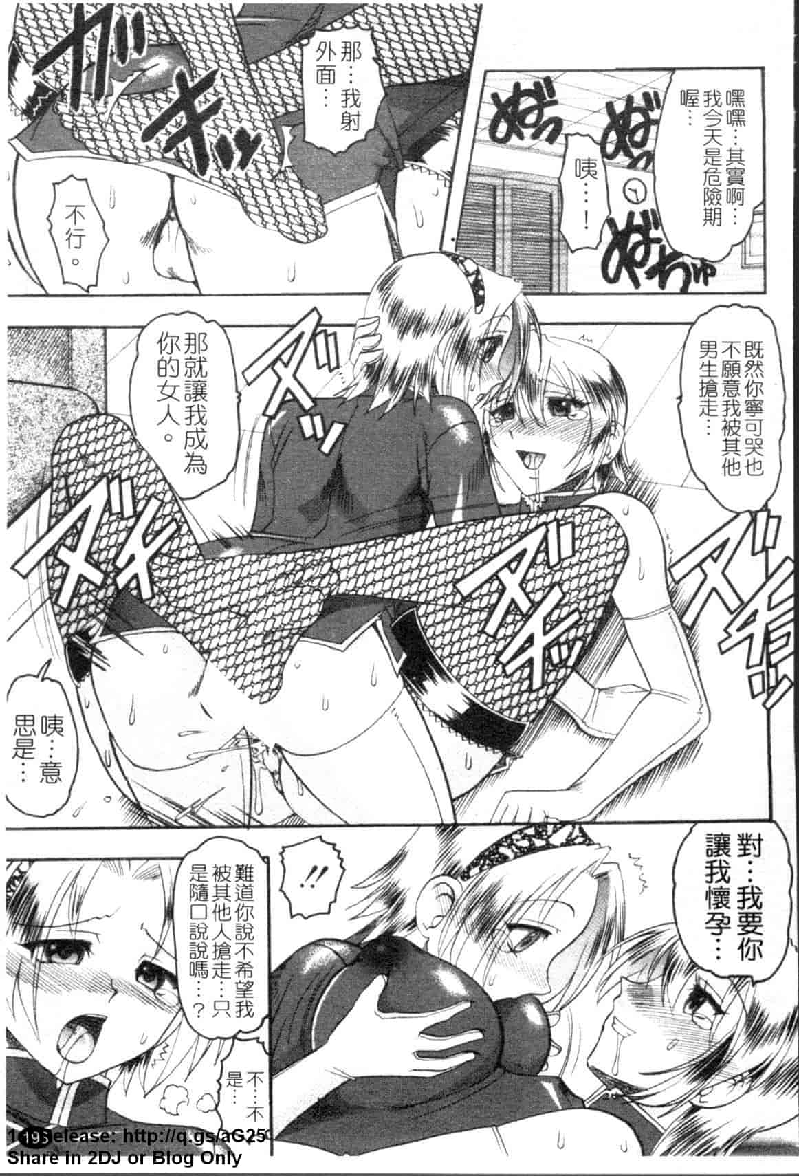 汉化版-[木工用ボンド] エロい事してあげる_第5集