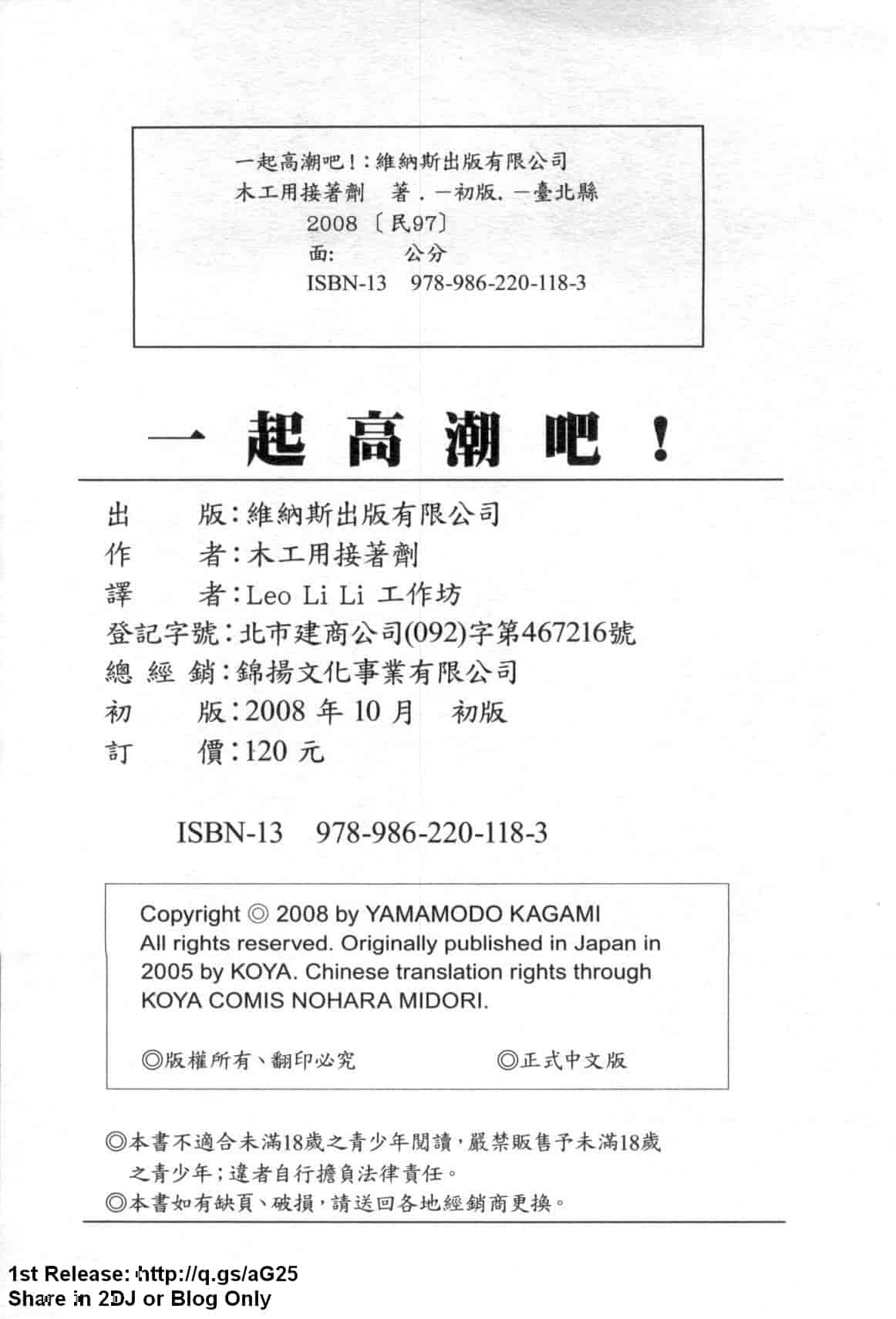 汉化版-[木工用ボンド] エロい事してあげる_第5集
