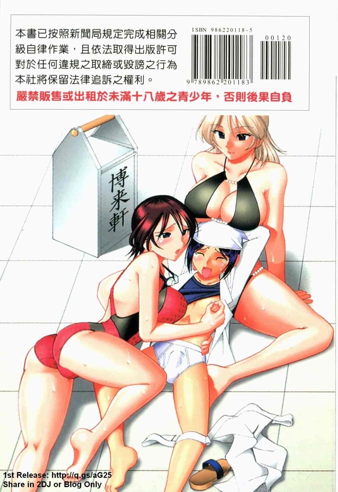 汉化版-[木工用ボンド] エロい事してあげる_第5集