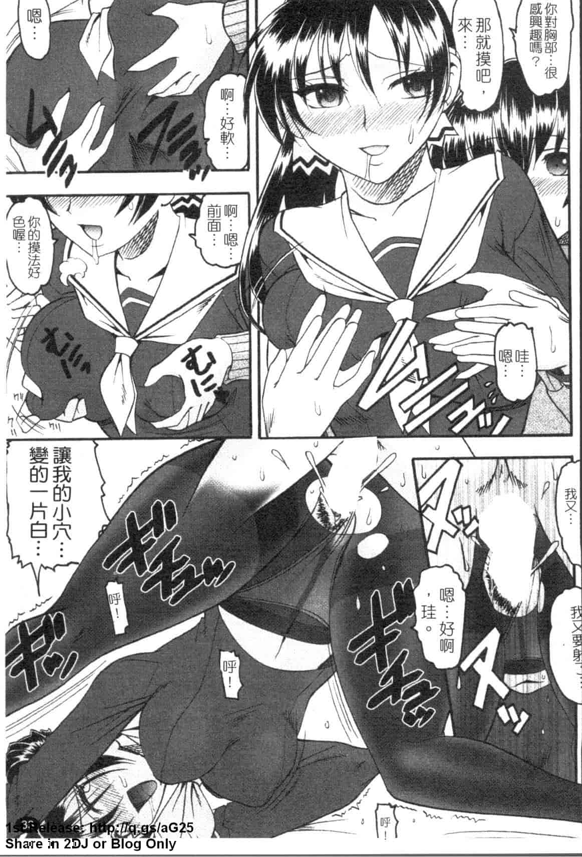 汉化版-[木工用ボンド] エロい事してあげる_第1集