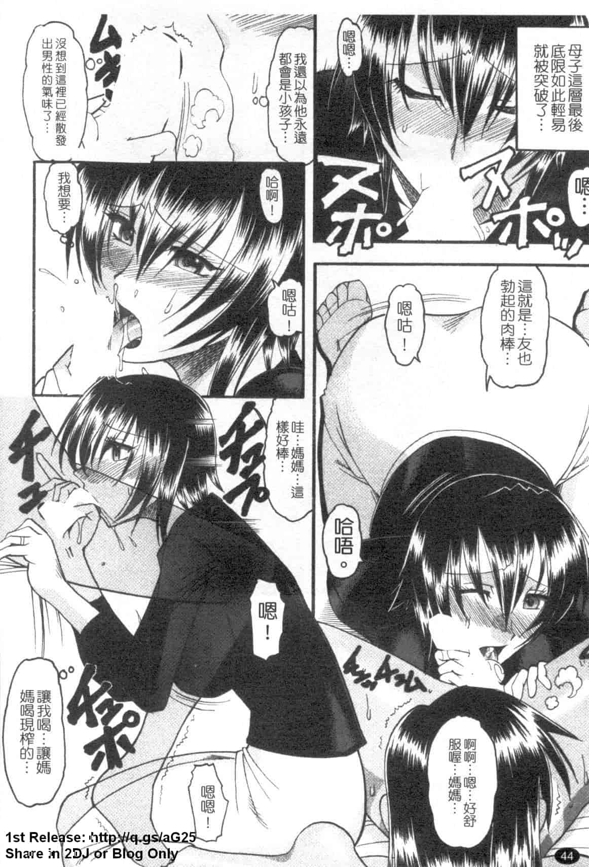 汉化版-[木工用ボンド] エロい事してあげる_第2集