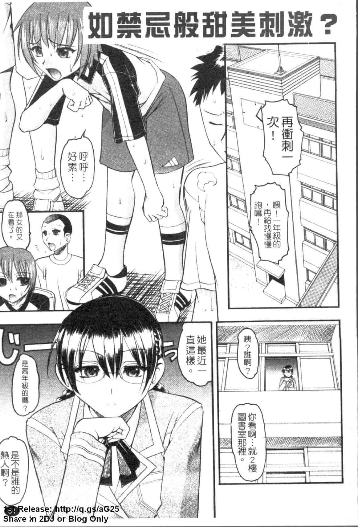 汉化版-[木工用ボンド] エロい事してあげる_第2集
