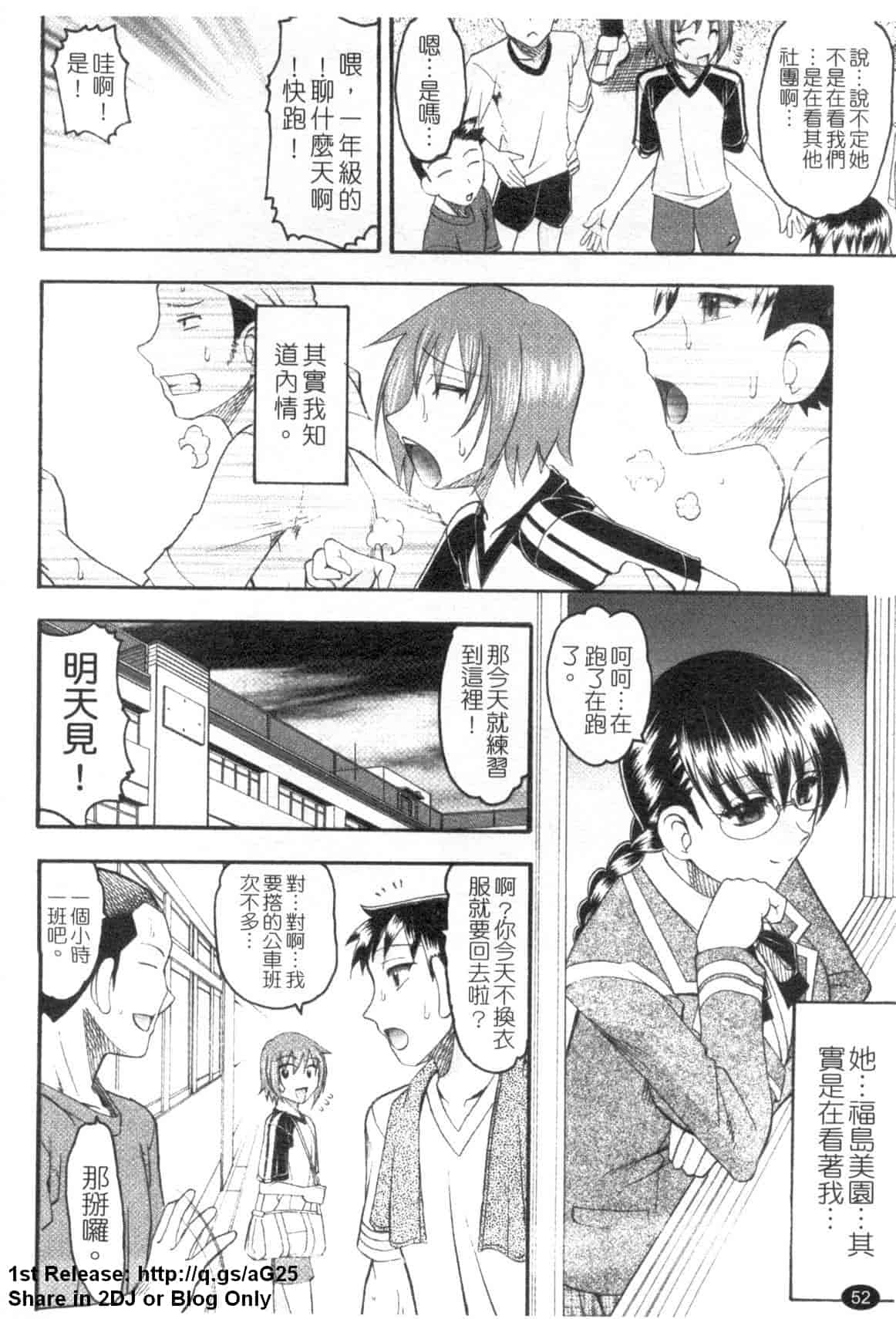 汉化版-[木工用ボンド] エロい事してあげる_第2集