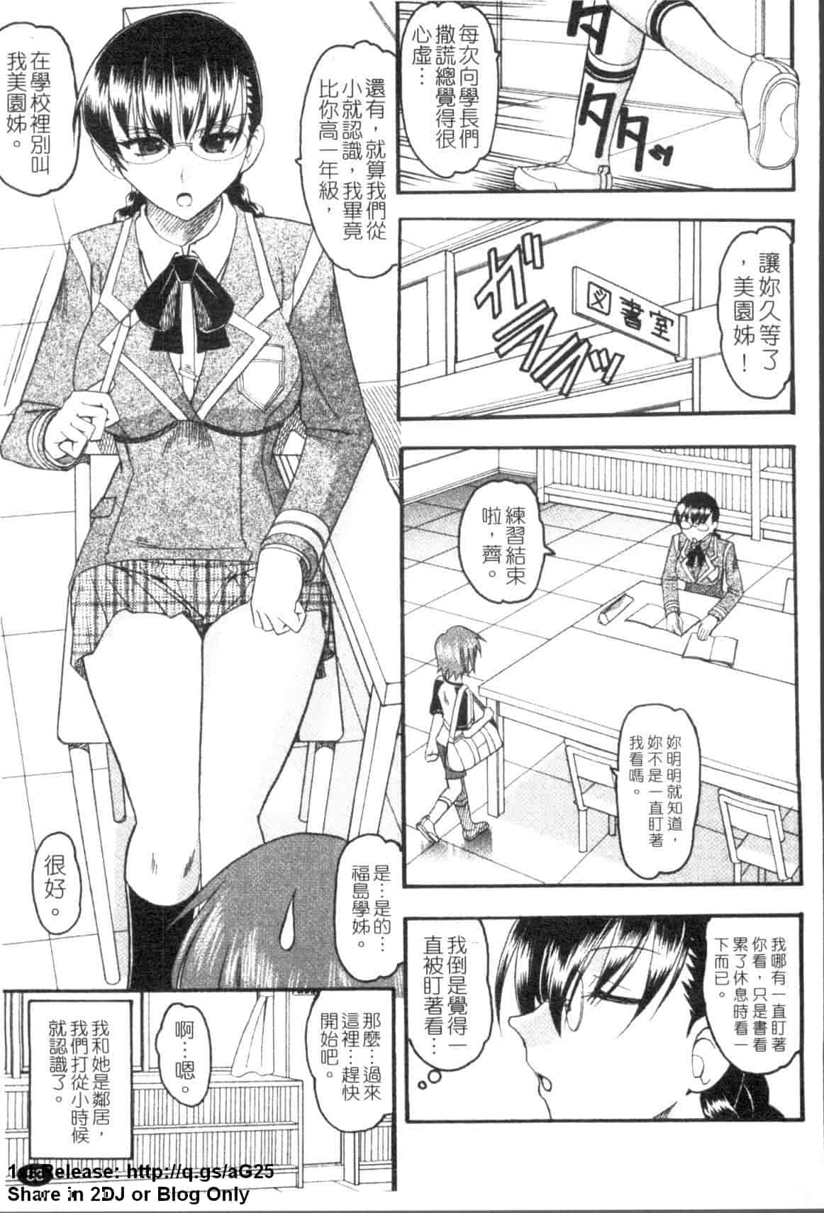 汉化版-[木工用ボンド] エロい事してあげる_第2集