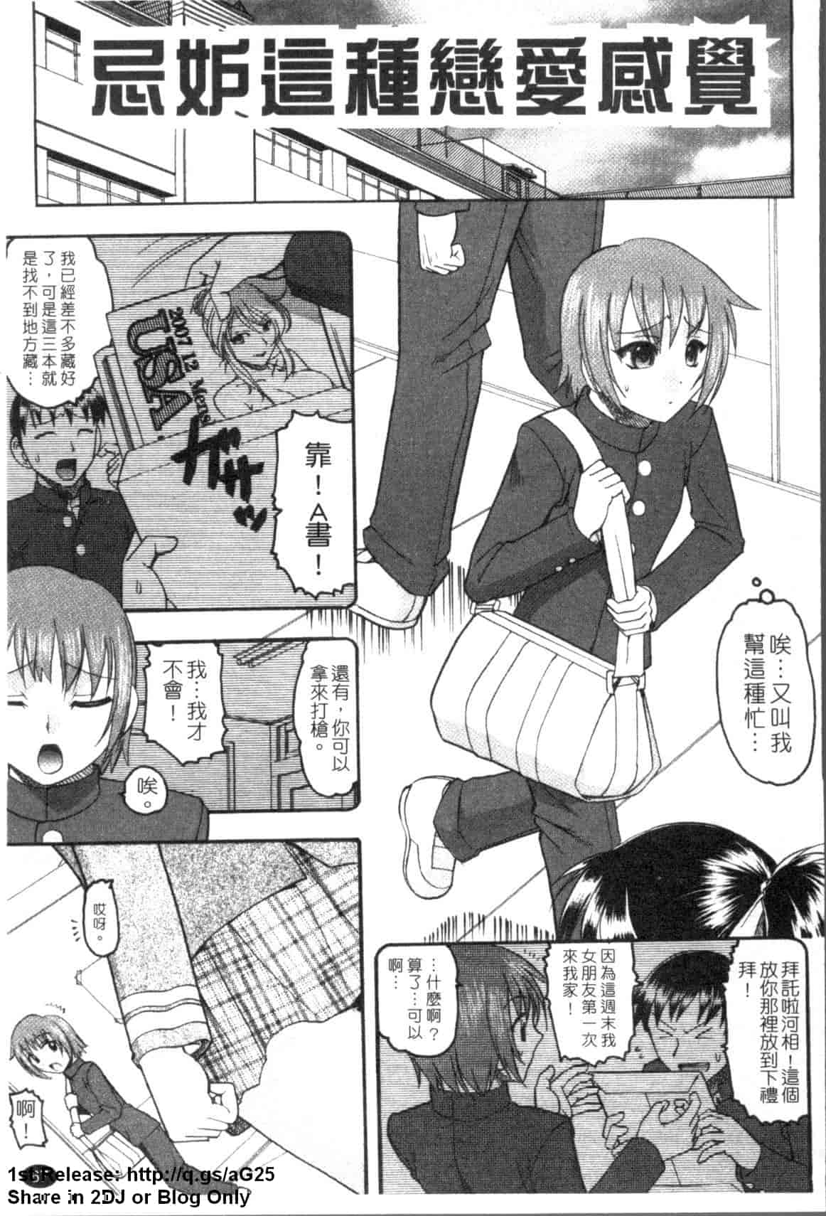 汉化版-[木工用ボンド] エロい事してあげる_第2集