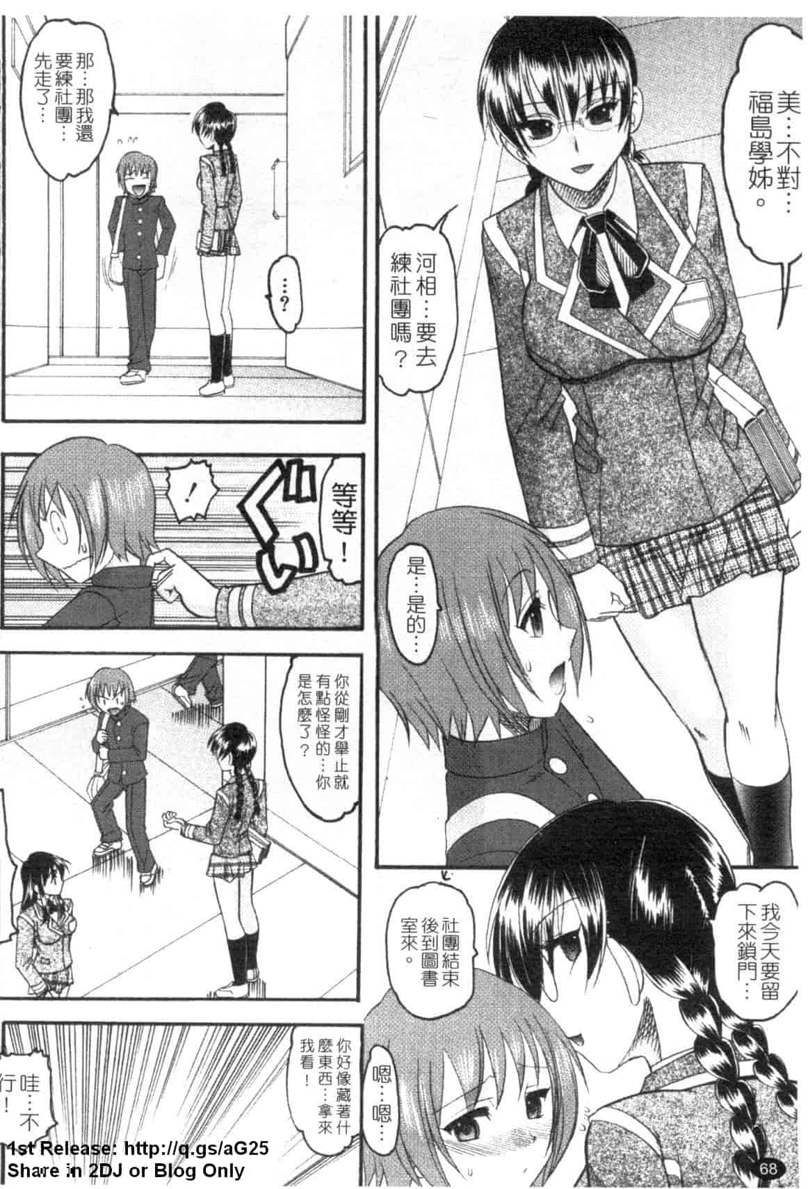 汉化版-[木工用ボンド] エロい事してあげる_第2集