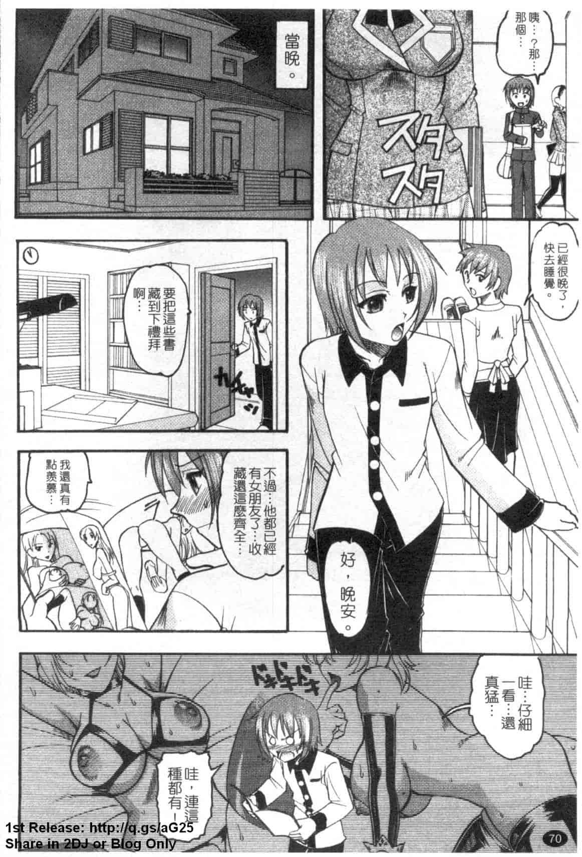 汉化版-[木工用ボンド] エロい事してあげる_第2集