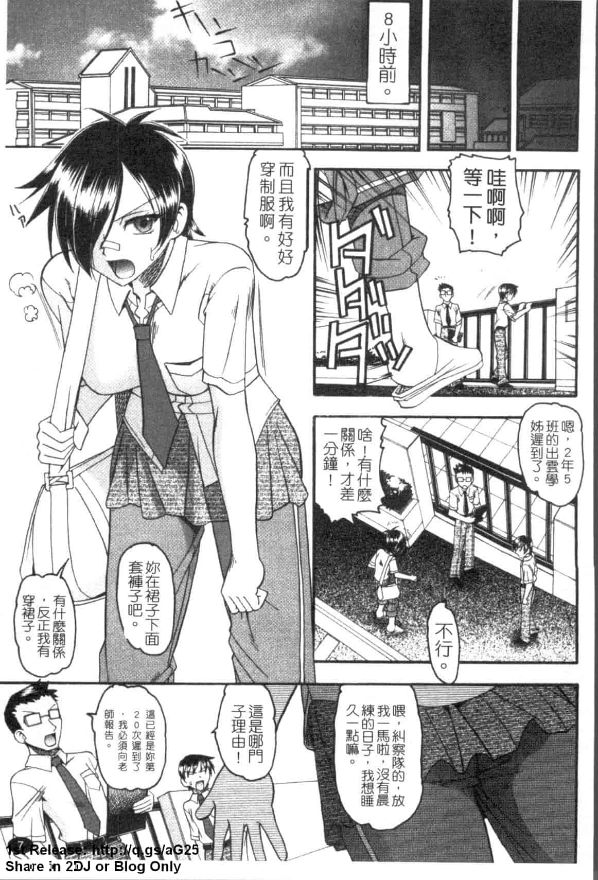 汉化版-[木工用ボンド] エロい事してあげる_第1集