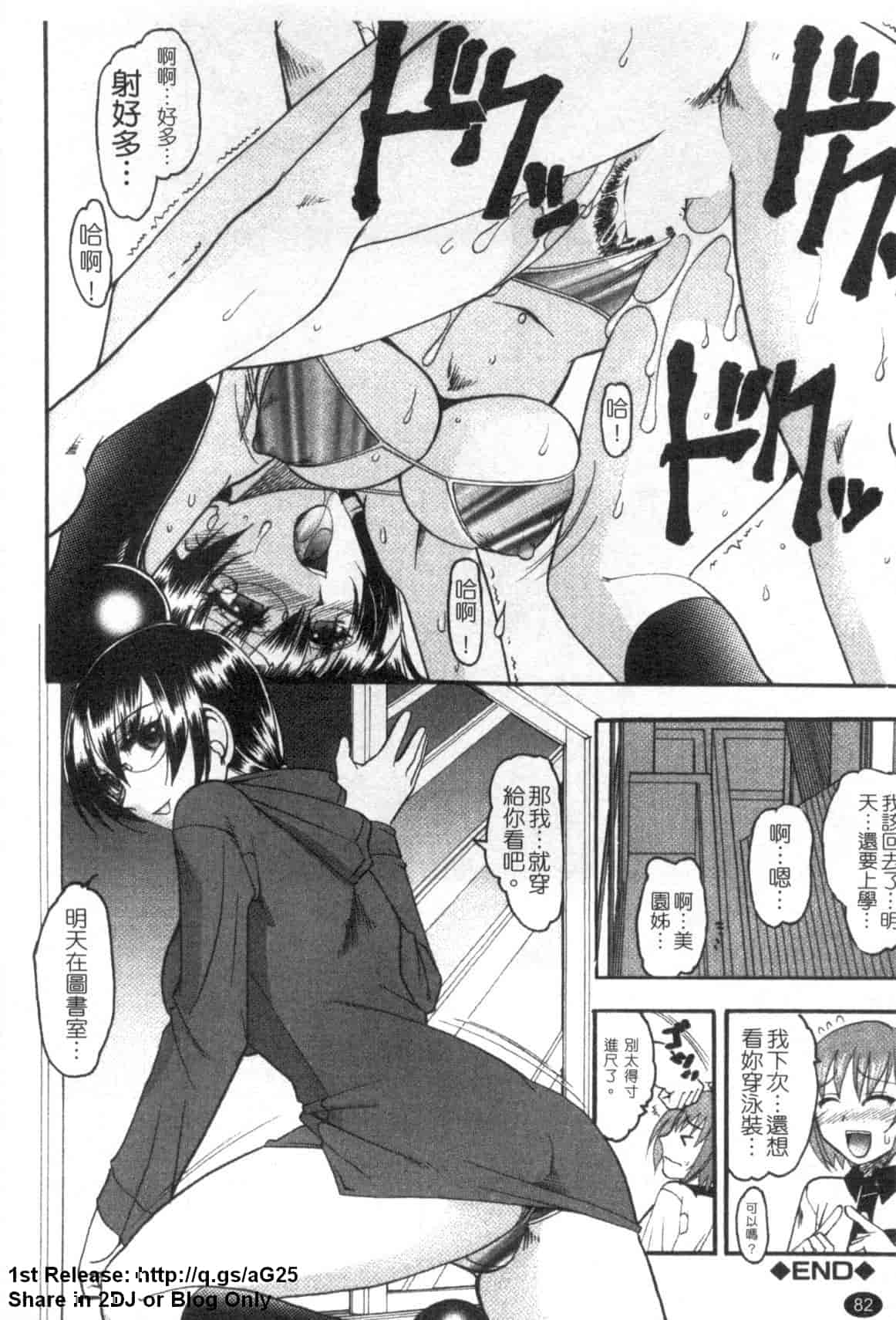 汉化版-[木工用ボンド] エロい事してあげる_第3集
