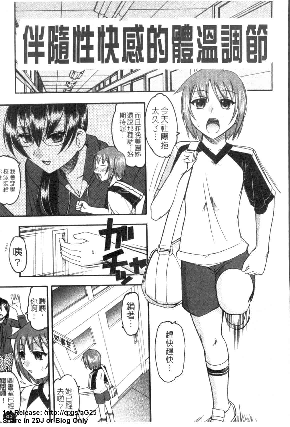 汉化版-[木工用ボンド] エロい事してあげる_第3集