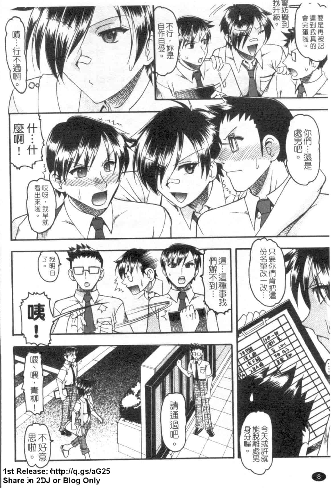 汉化版-[木工用ボンド] エロい事してあげる_第1集