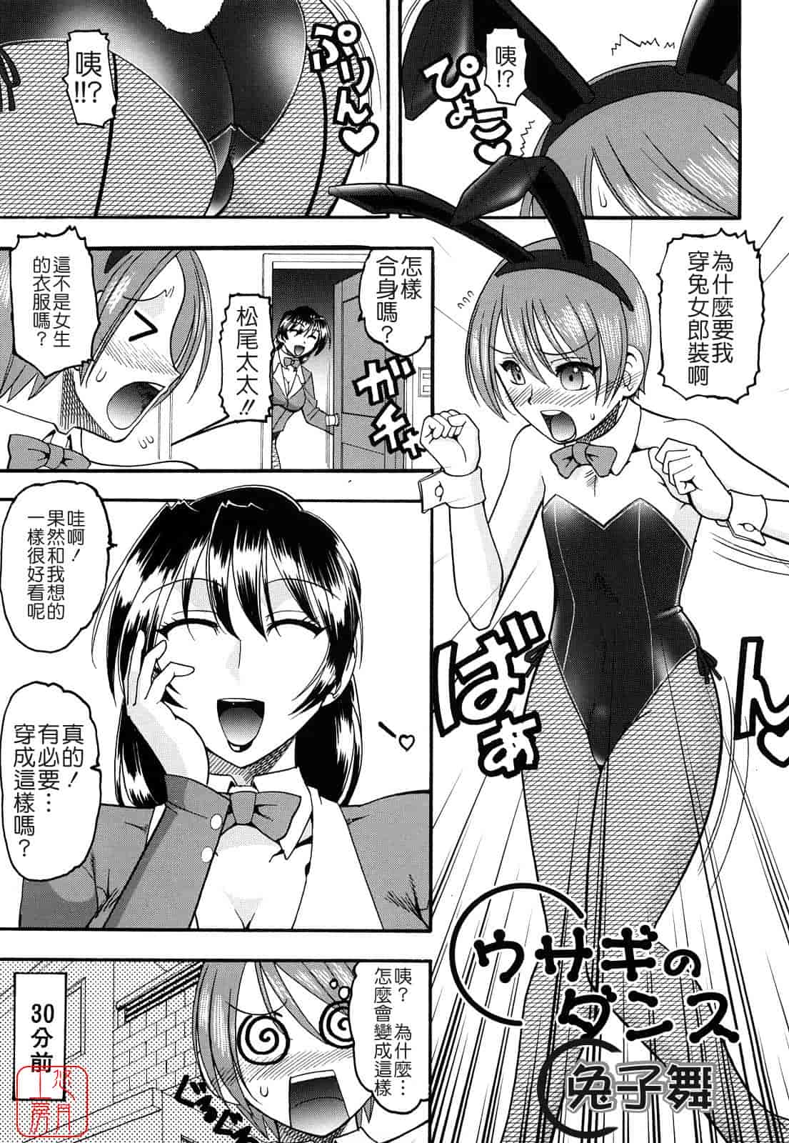 汉化版-[木工用ボンド] 踏まれてみたい？_第3集