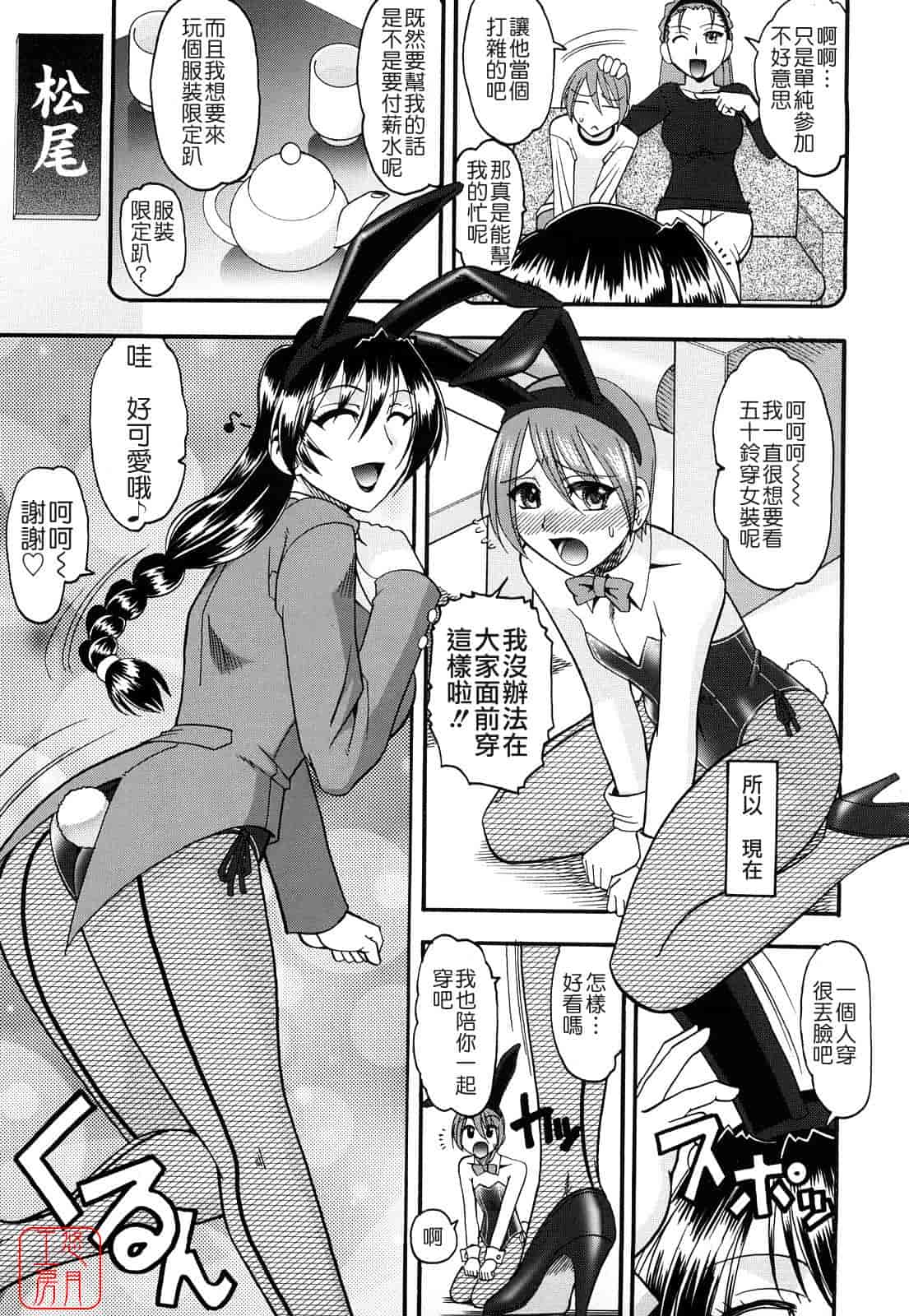 汉化版-[木工用ボンド] 踏まれてみたい？_第3集