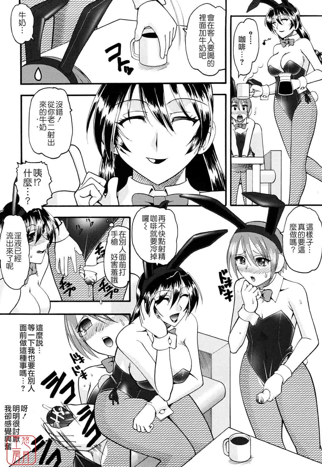 汉化版-[木工用ボンド] 踏まれてみたい？_第3集