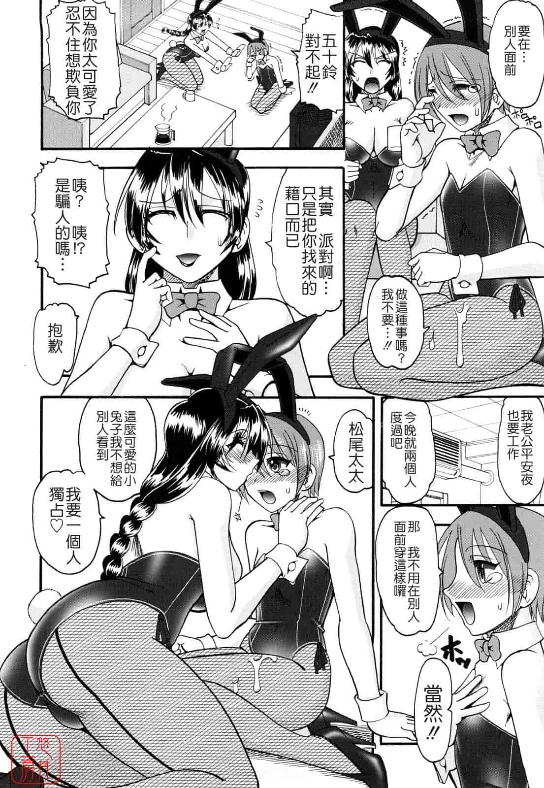 汉化版-[木工用ボンド] 踏まれてみたい？_第3集