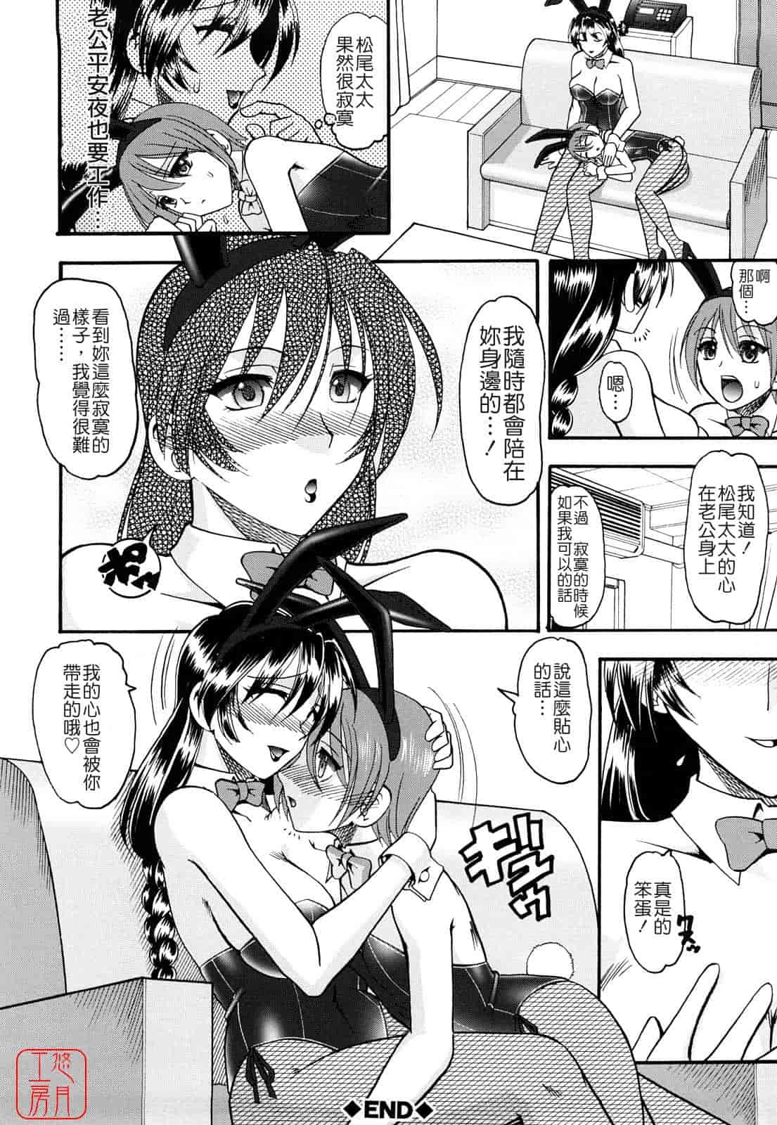 汉化版-[木工用ボンド] 踏まれてみたい？_第3集
