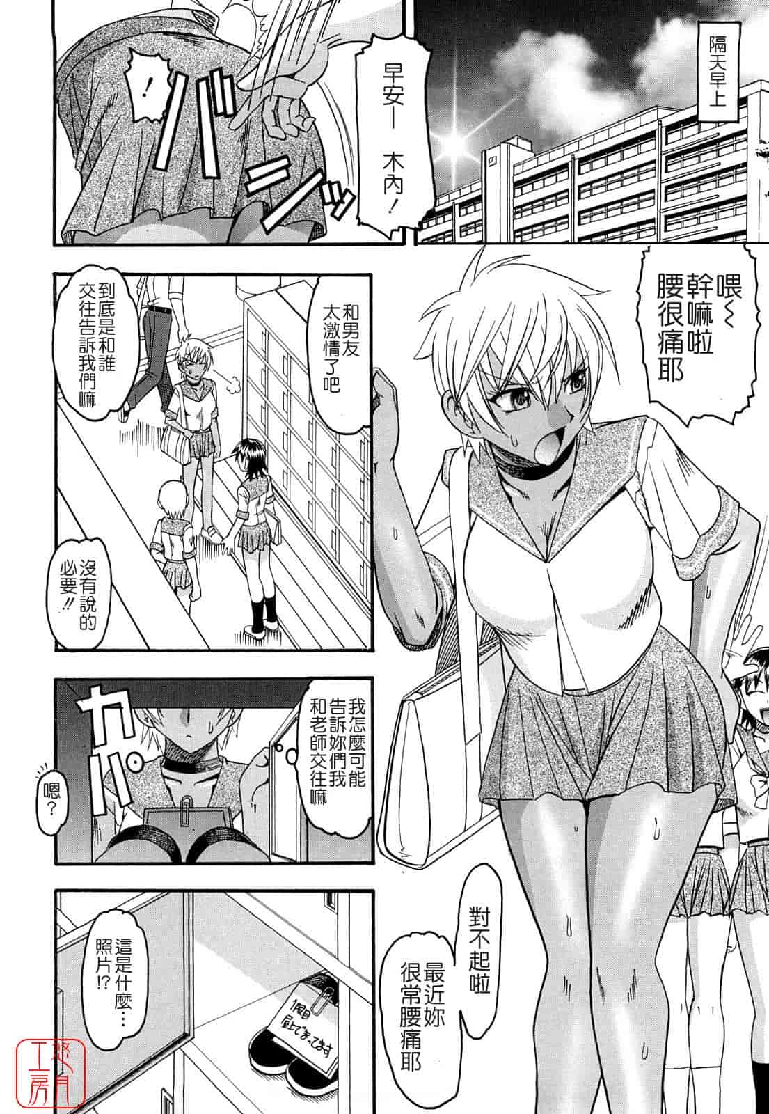 汉化版-[木工用ボンド] 踏まれてみたい？_第4集