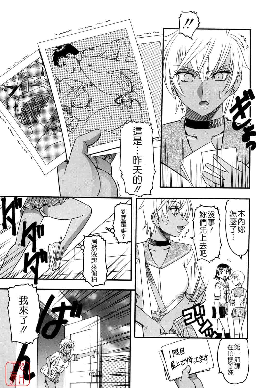 汉化版-[木工用ボンド] 踏まれてみたい？_第4集