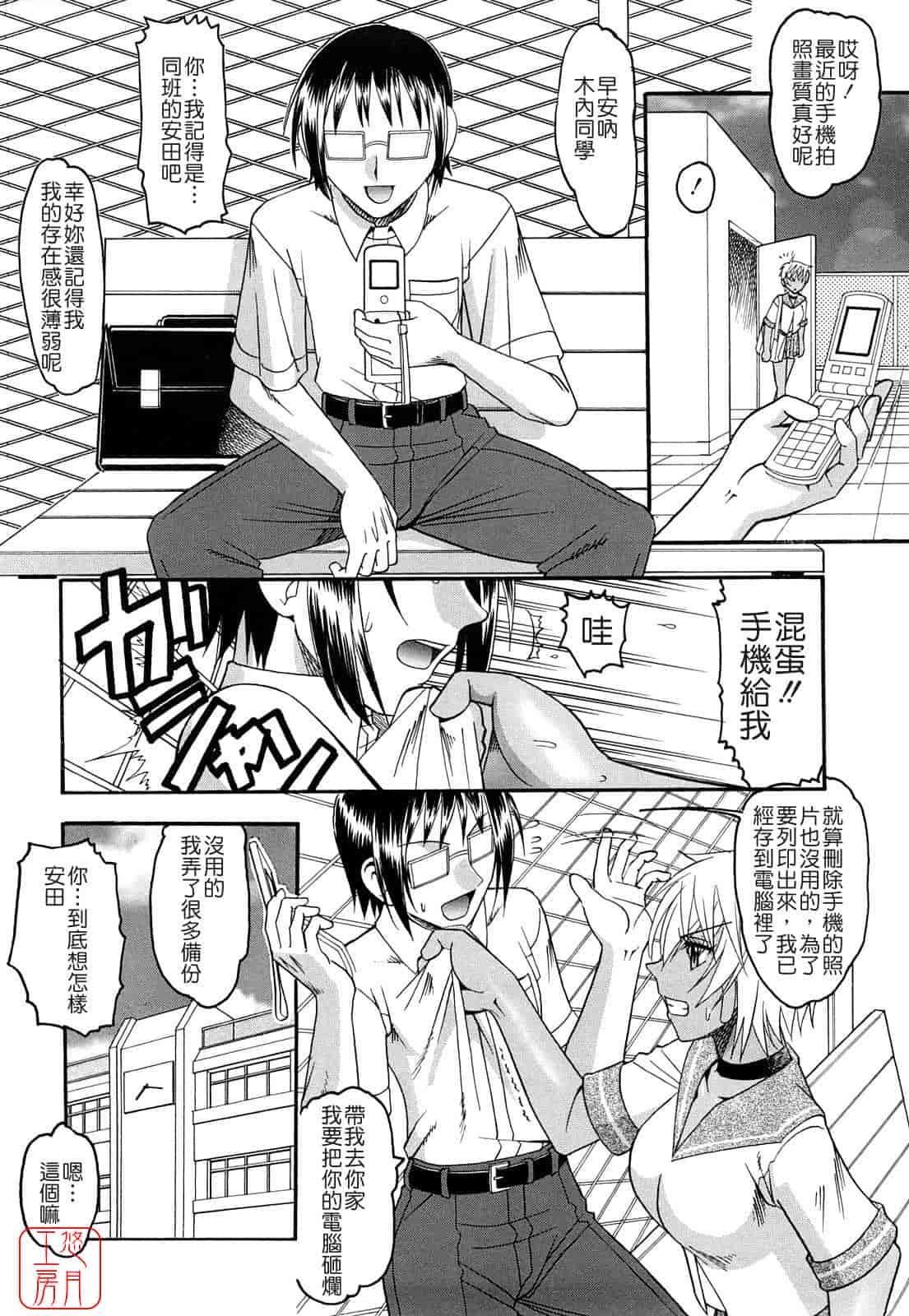 汉化版-[木工用ボンド] 踏まれてみたい？_第4集