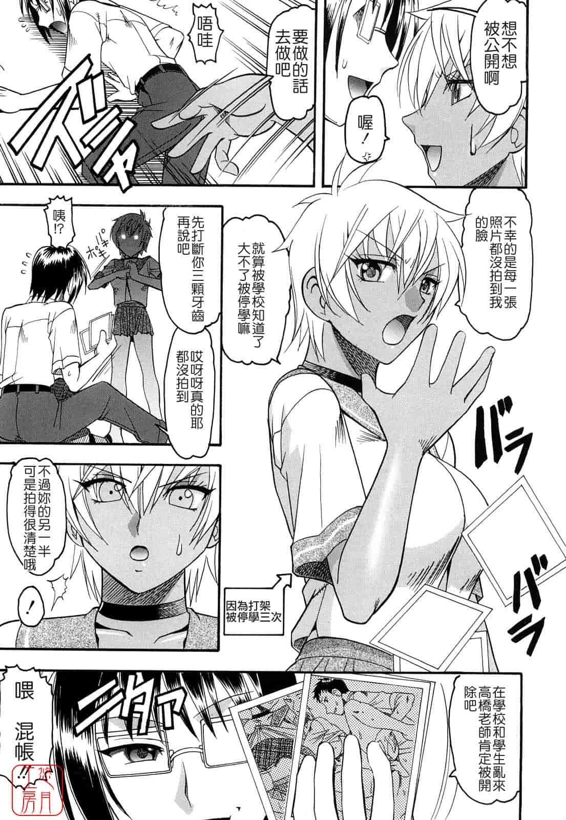 汉化版-[木工用ボンド] 踏まれてみたい？_第4集