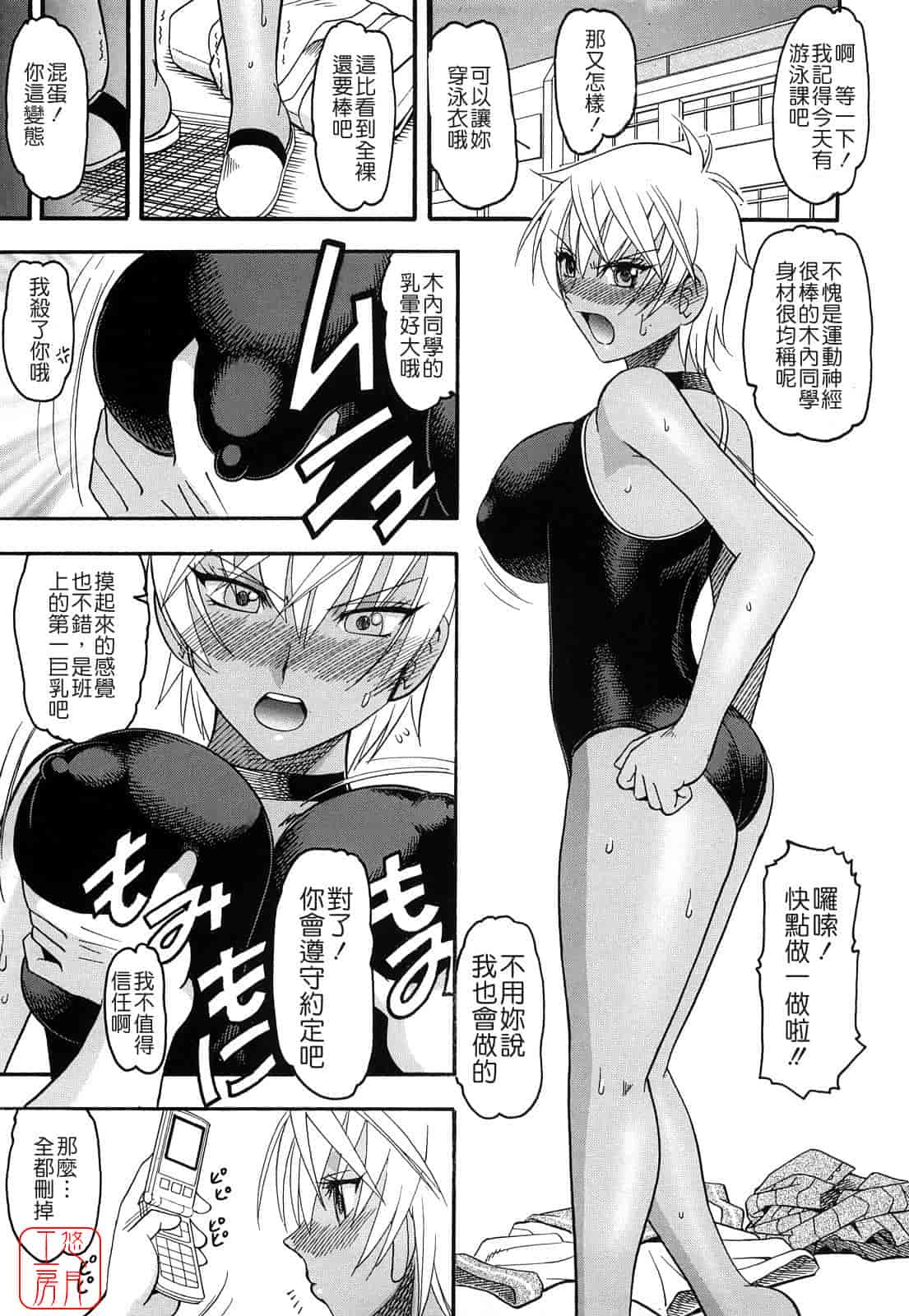 汉化版-[木工用ボンド] 踏まれてみたい？_第4集