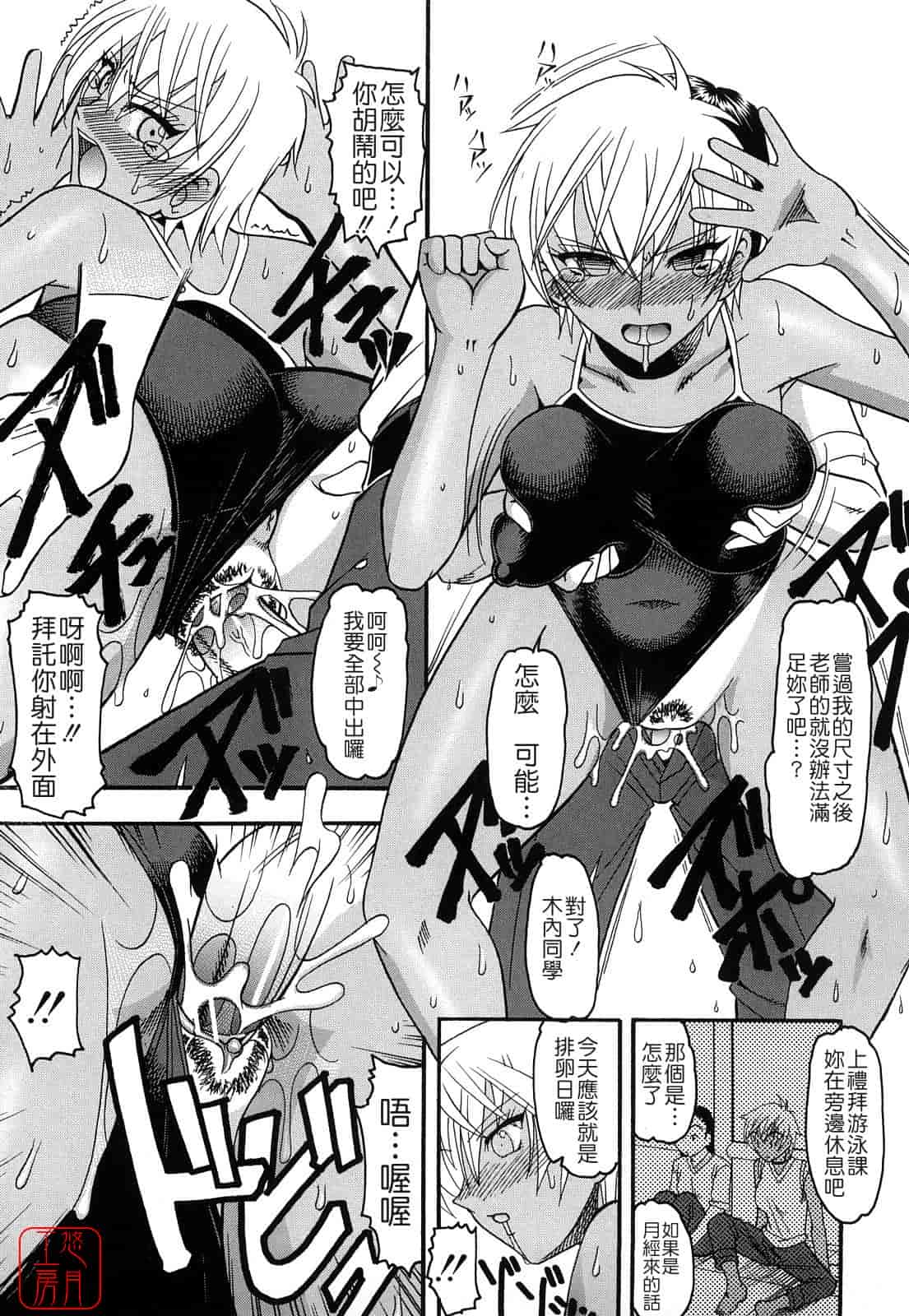 汉化版-[木工用ボンド] 踏まれてみたい？_第4集