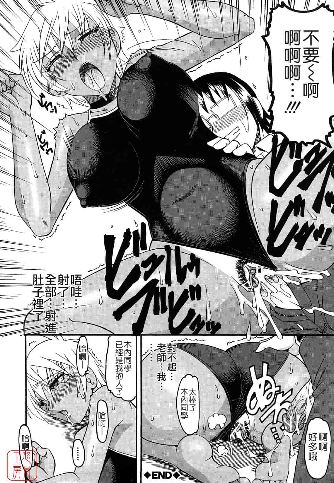 汉化版-[木工用ボンド] 踏まれてみたい？_第4集