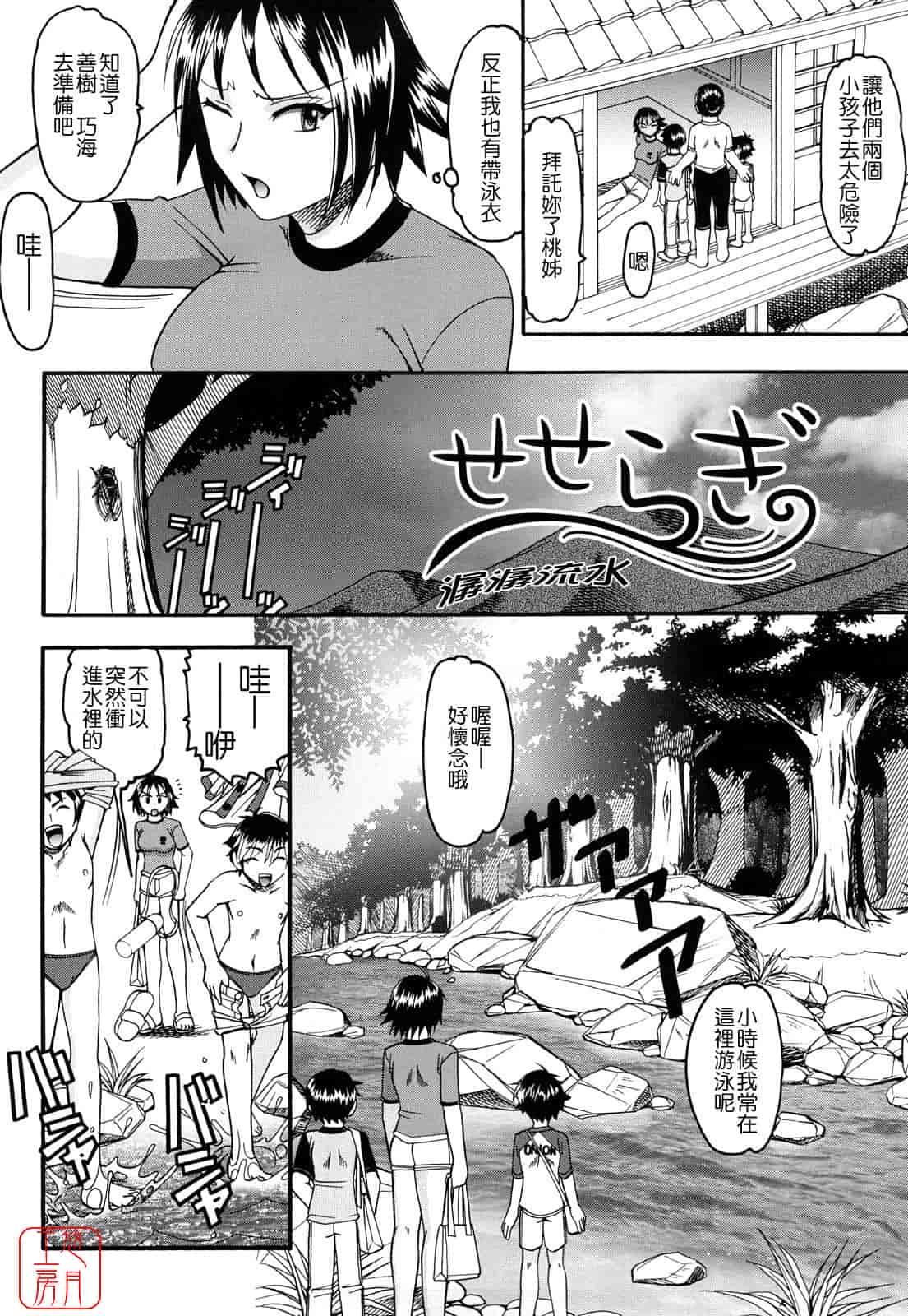 汉化版-[木工用ボンド] 踏まれてみたい？_第4集