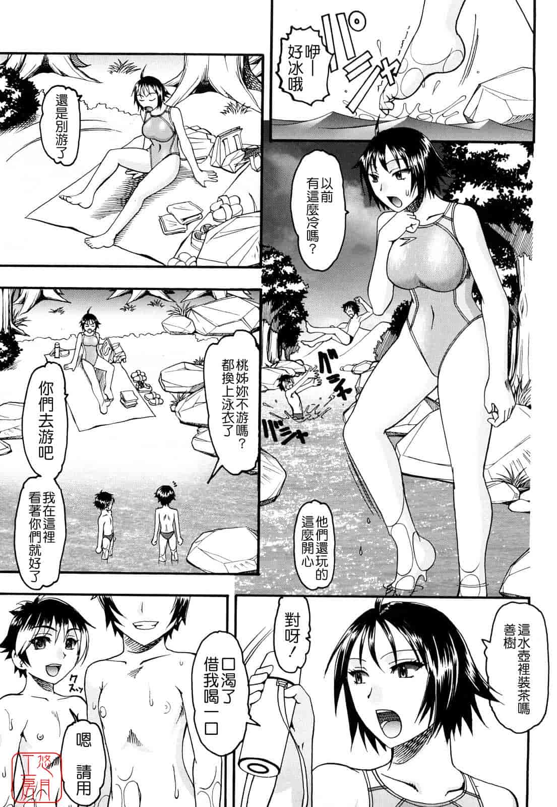汉化版-[木工用ボンド] 踏まれてみたい？_第4集