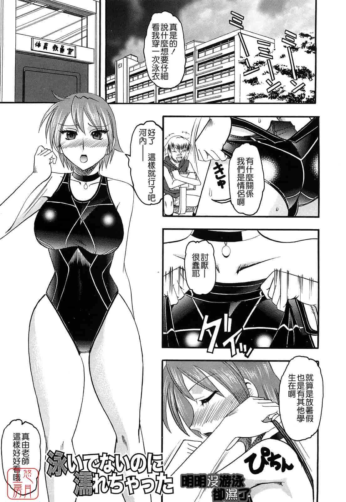 汉化版-[木工用ボンド] 踏まれてみたい？_第5集