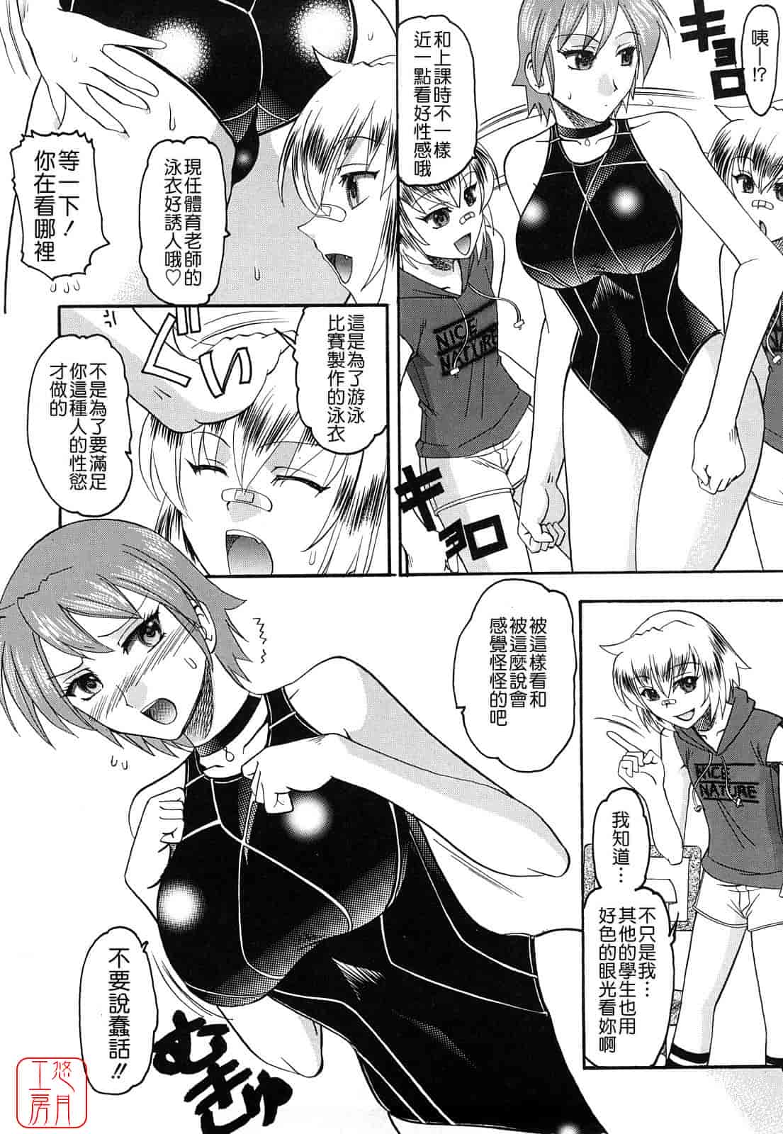 汉化版-[木工用ボンド] 踏まれてみたい？_第5集