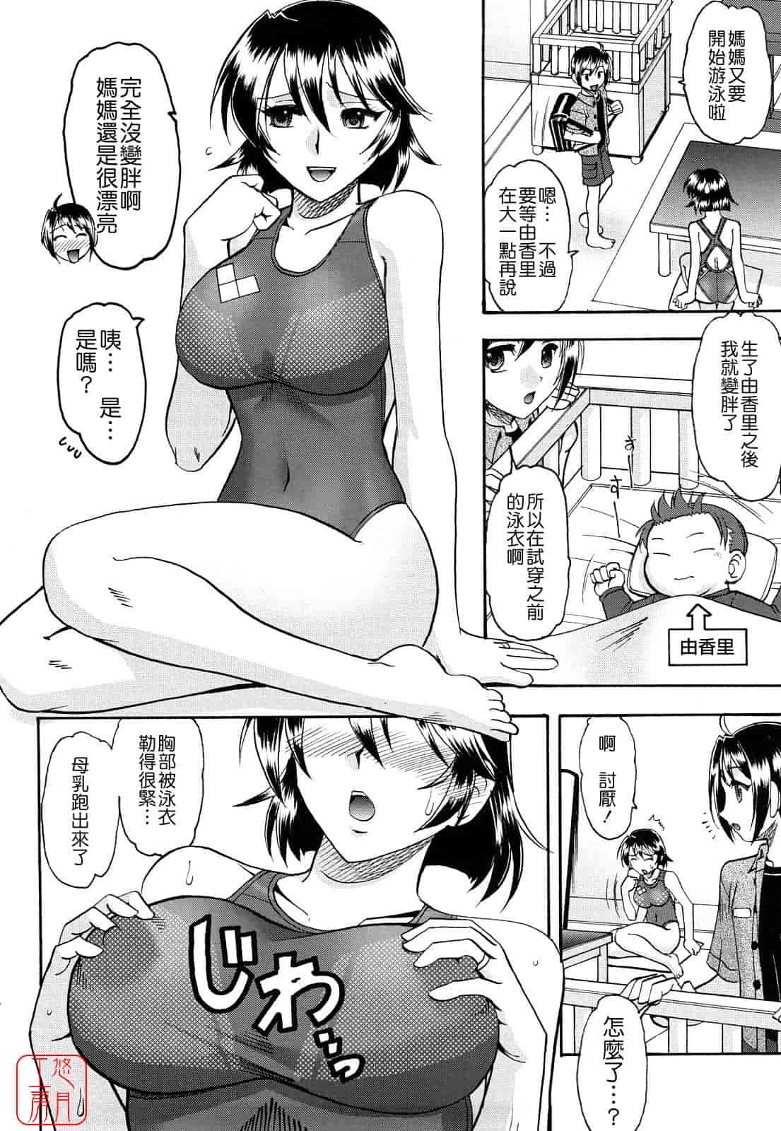 汉化版-[木工用ボンド] 踏まれてみたい？_第5集